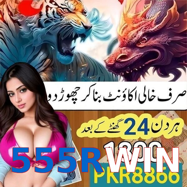 555RWIN