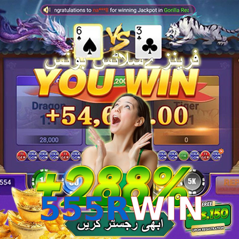 555RWIN