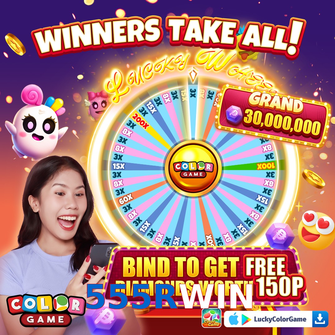 555RWIN