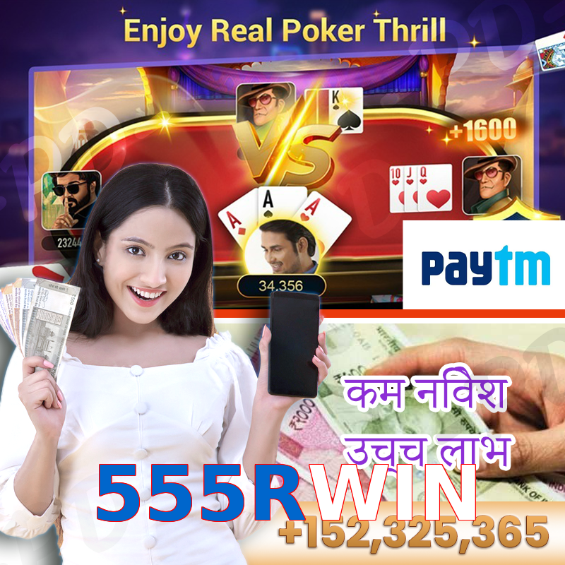 555RWIN