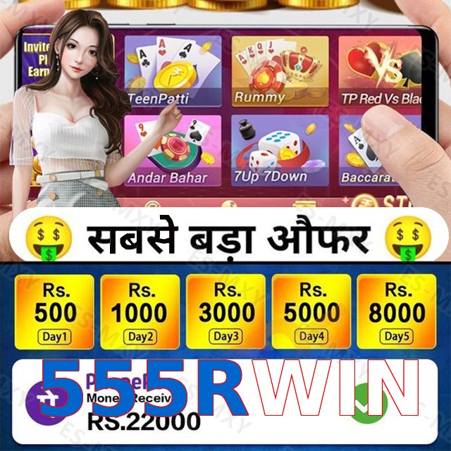 555RWIN