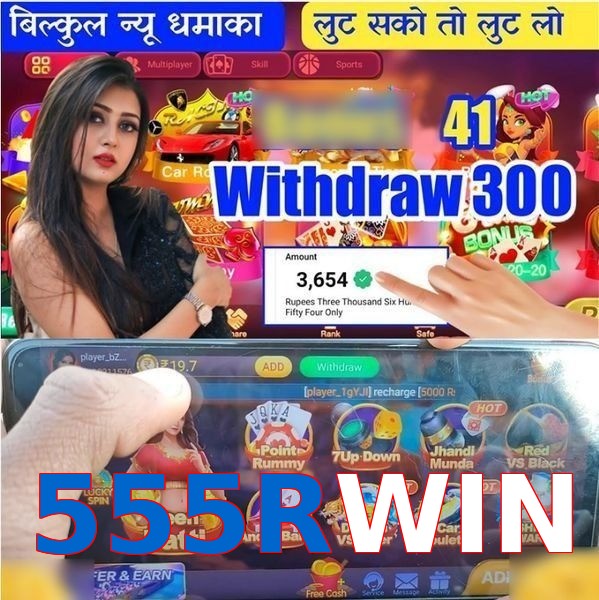 555RWIN