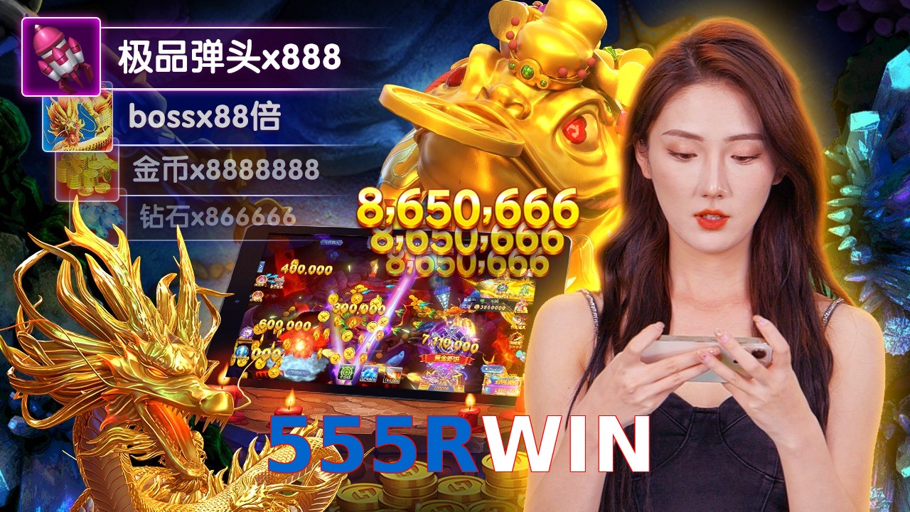 555RWIN